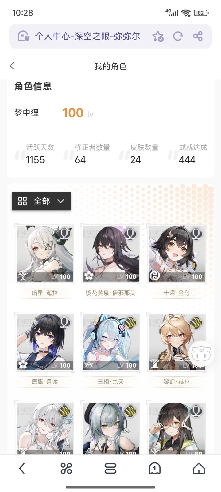 什么老登新登的,只知道大眼又要送我皮肤和自选截图
