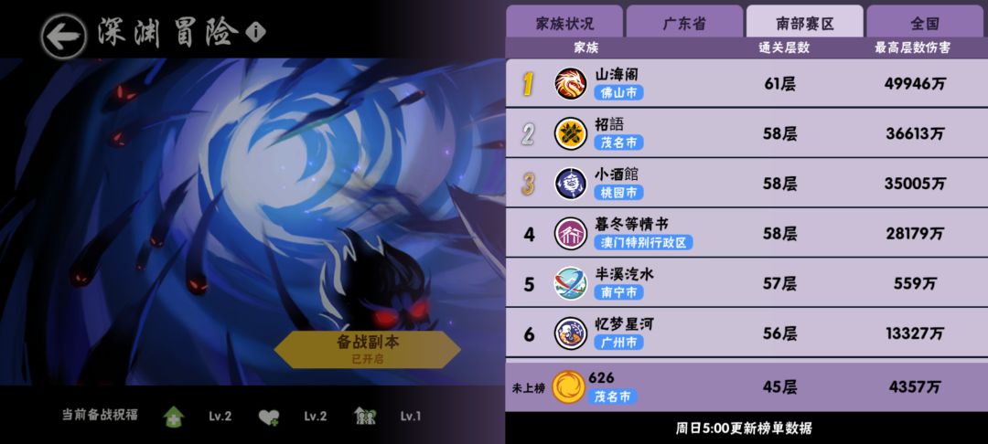 三服626家族招人 2