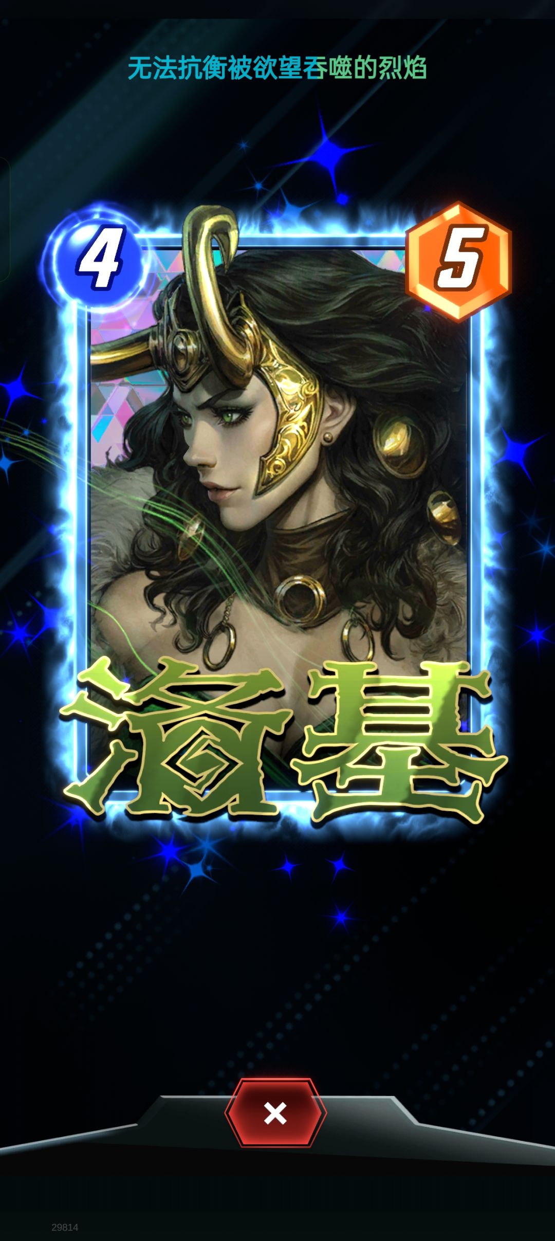 累充边框蓝色火焰 2