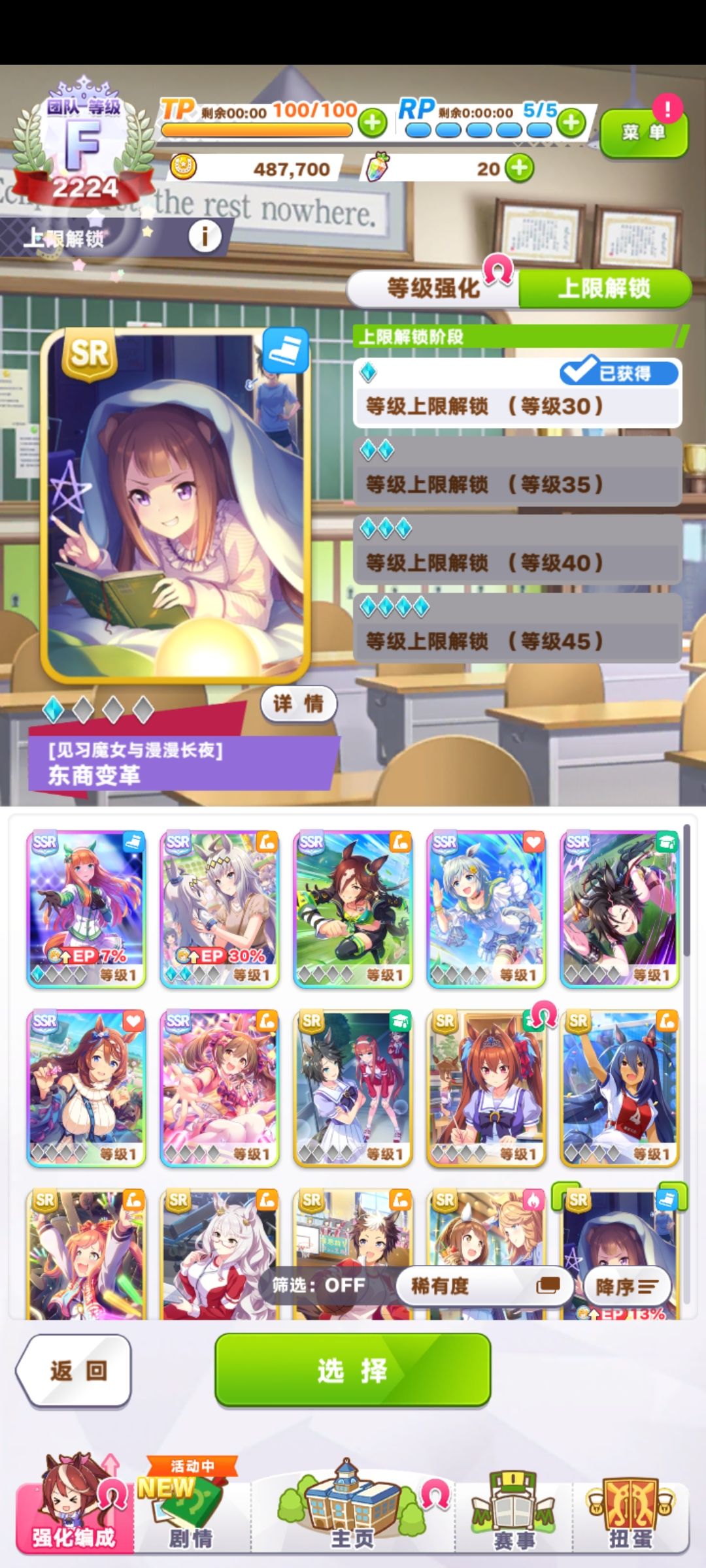 大佬们,这两个初始哪个好一点 2