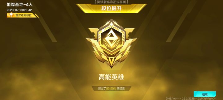 终于高能了,能留下什么高能证明吗?截图