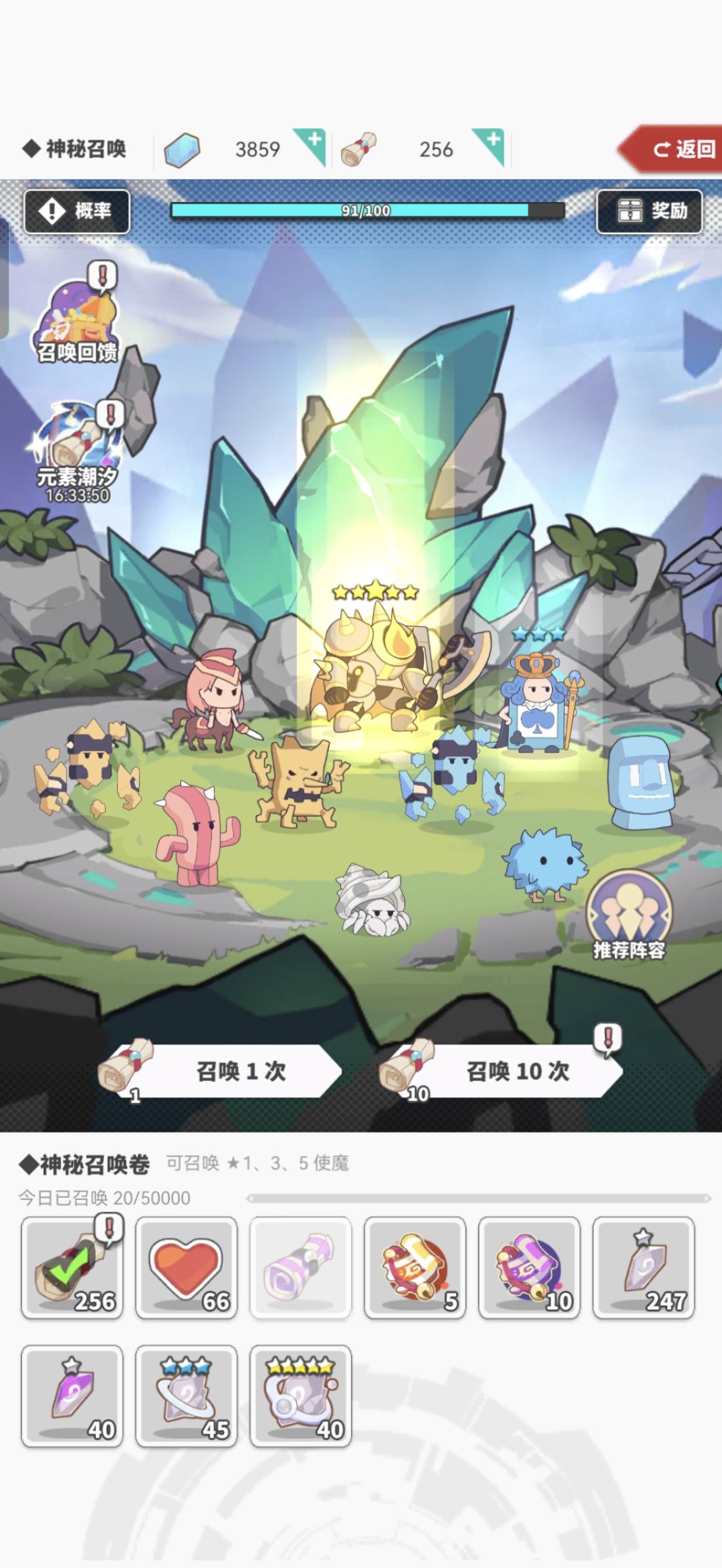 205第二次潮汐 2