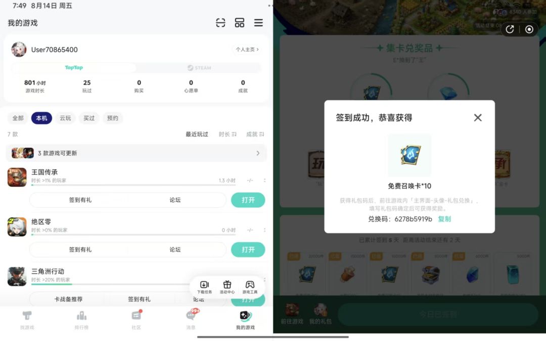 金卡“承” 1