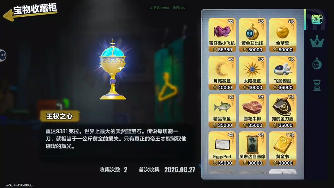 我的图鉴 2