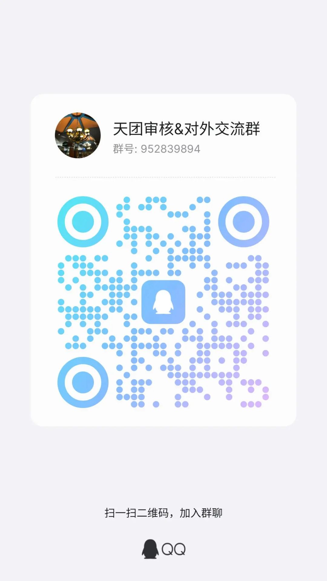 天府之国天才团团本组招人/招深渊大手子! 1