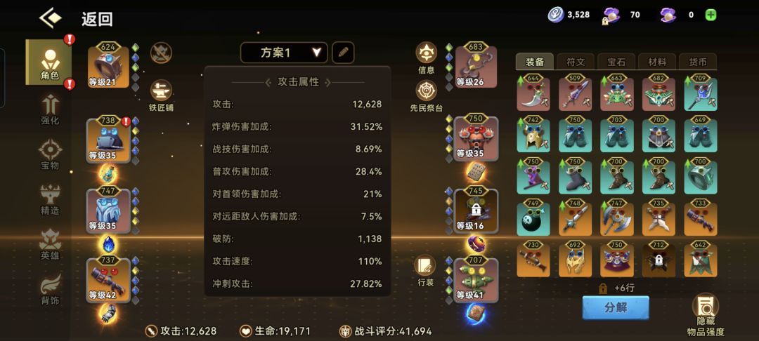 傀儡师 1
