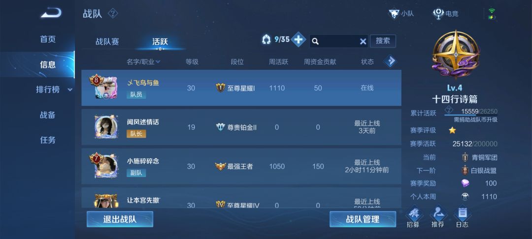 小团体收人啦 1