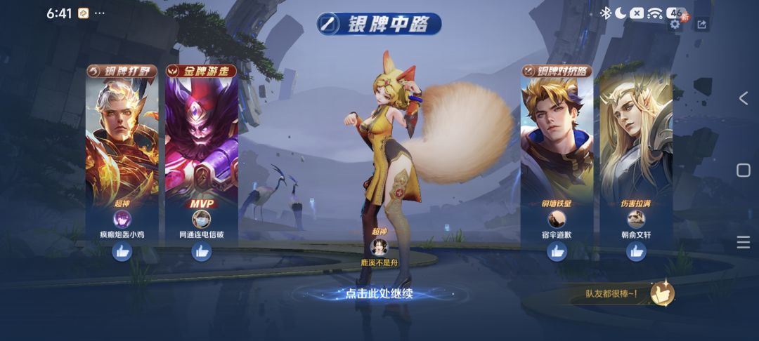要我带飞吗? 6