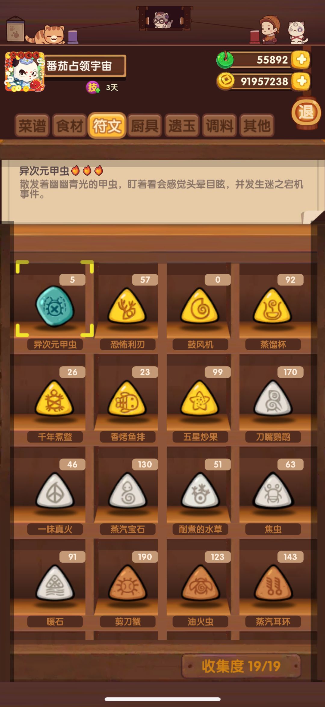 最缺的没想到最后是鼓风机截图