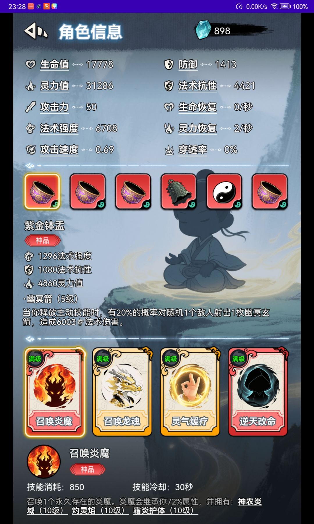 问一下这游戏的前期要怎么玩 3