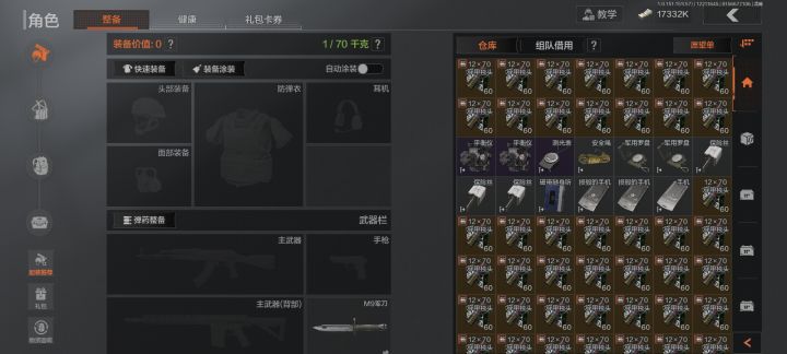 我屯穿甲独头截图