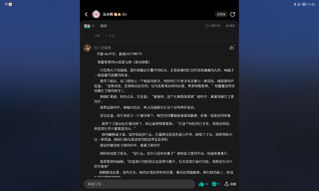 举报抄袭 3