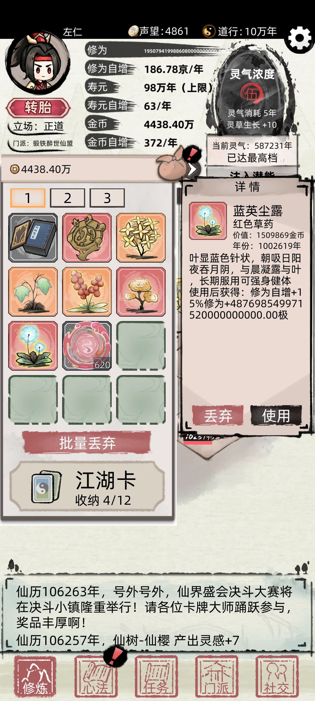 最高战力! 2