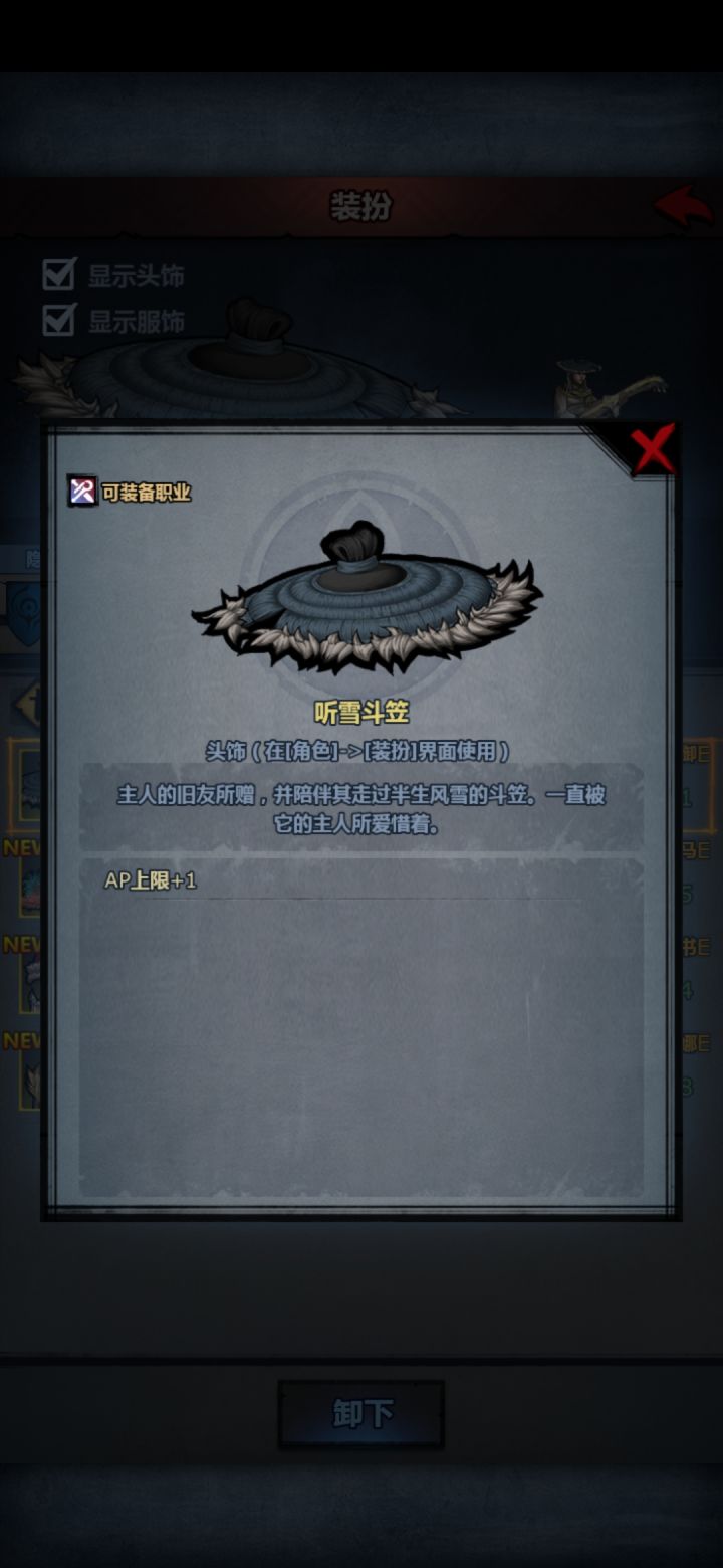 帽子返场了截图
