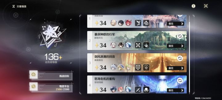 已经尽力了截图