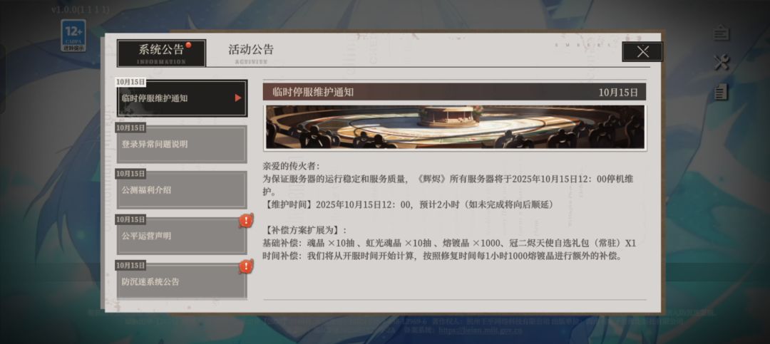 这波补偿可以 2