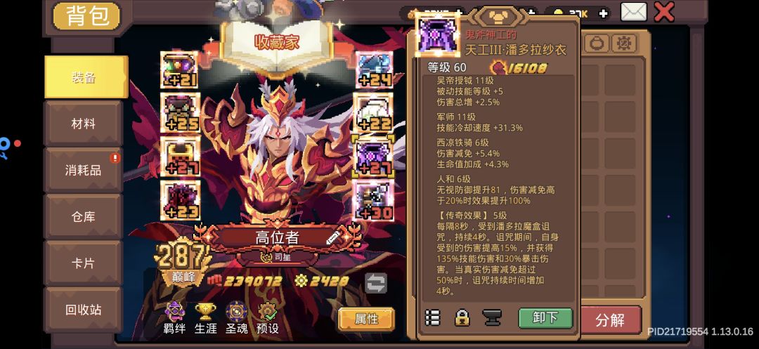 目前还是比较超标的,我都没升满(一) 10