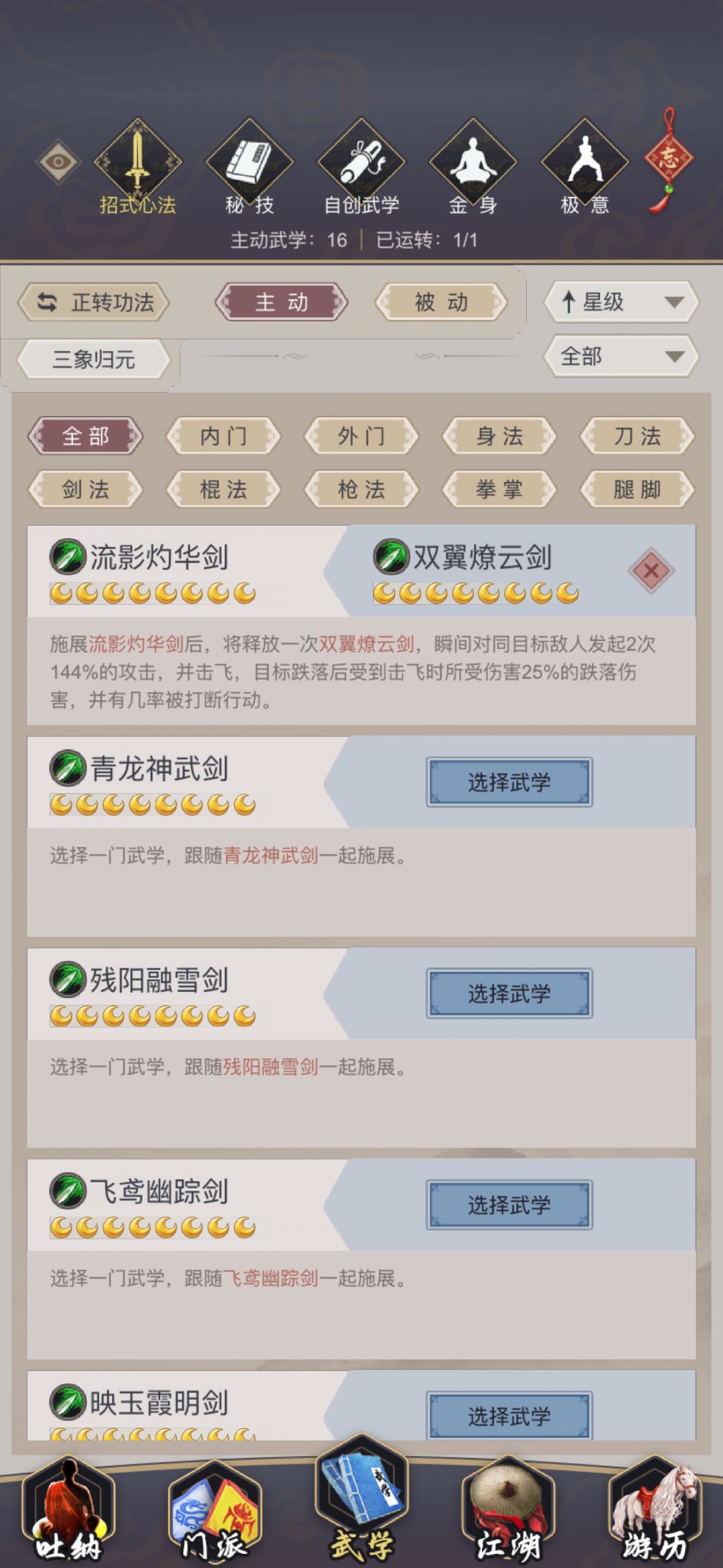 蛐蛐北冥 0地龙拿下 3
