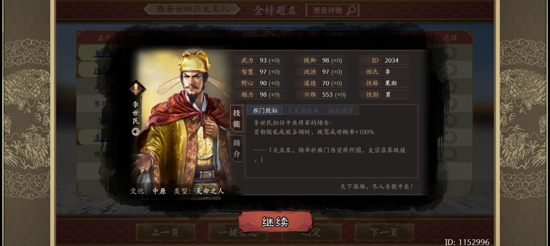 天可汗招募天可汗😂 1