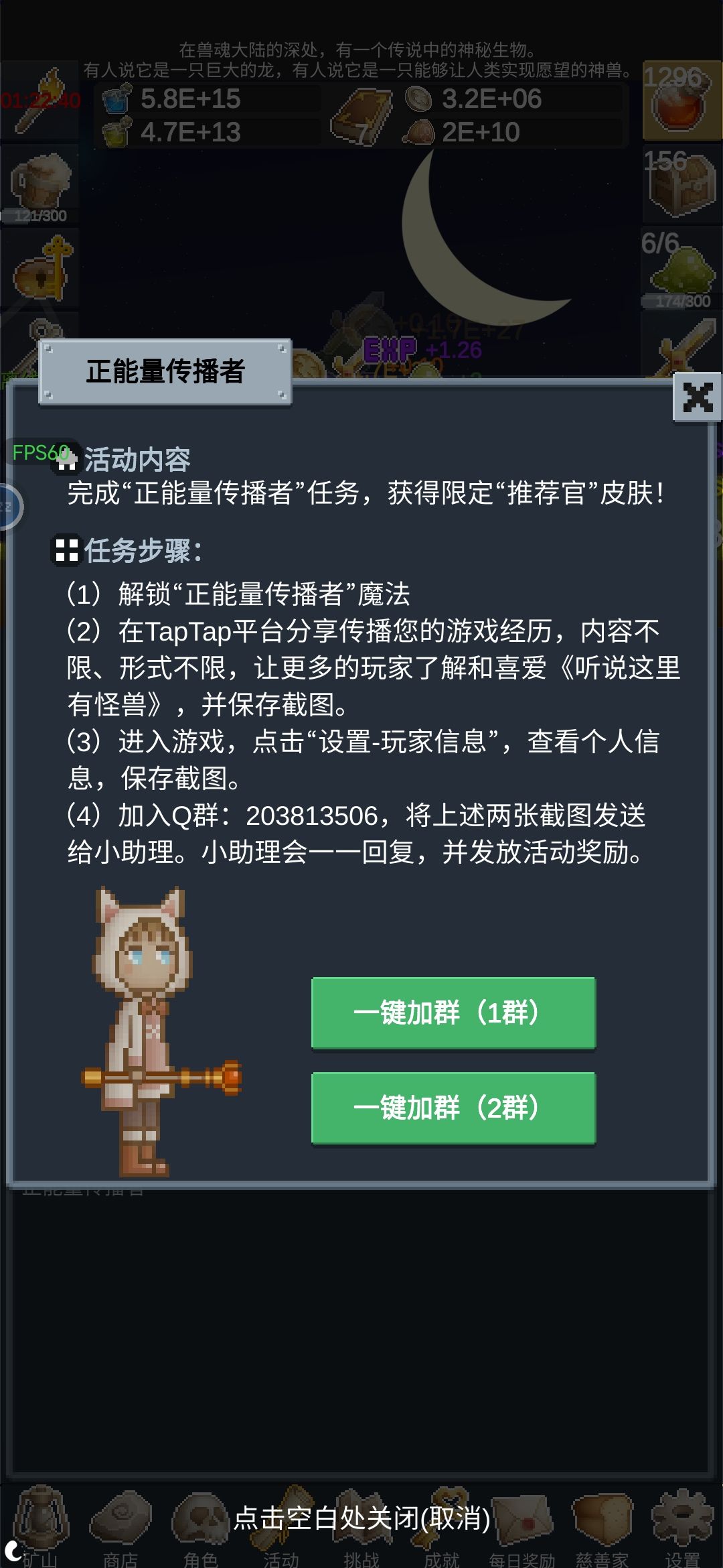 解锁正能量传播 2