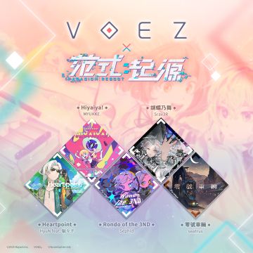 🎉 VOEZ 9周年 🎉
与「范式：起源」联动的全新曲包将于 5/30 登场！
共收录以下5首歌曲：
🔸 Rondo of the 3ND / Sephid
🔹 零號車輛 / seatrus
🔸 Hiyaiya! / MYUKKE.
🔹 Heartpoint / HyuN feat. 駄々子
🔸 胡蝶乃舞 / Srav3R
Voezer们准备好了吗?!🤖