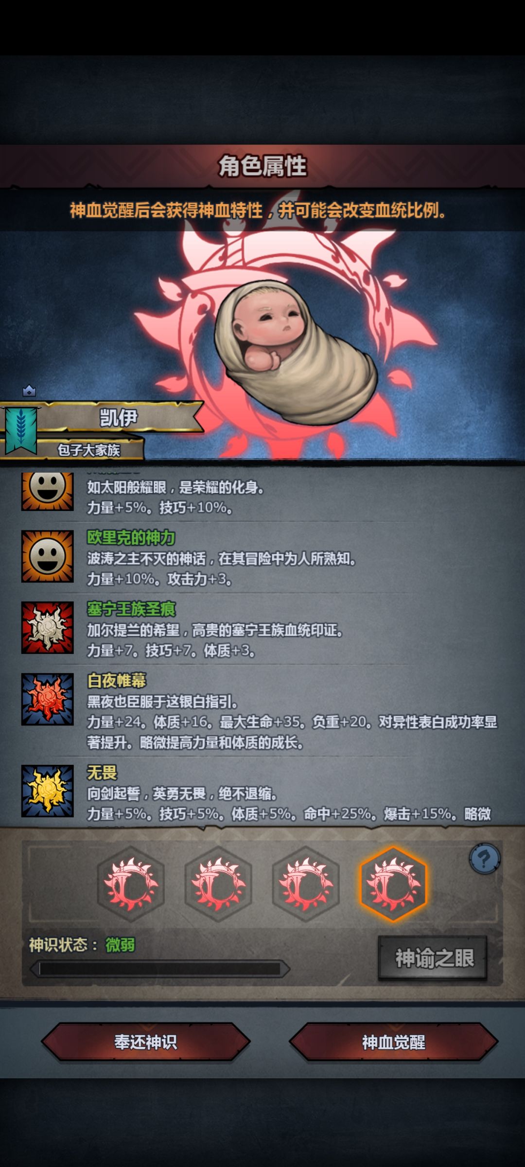 五个太神了 2