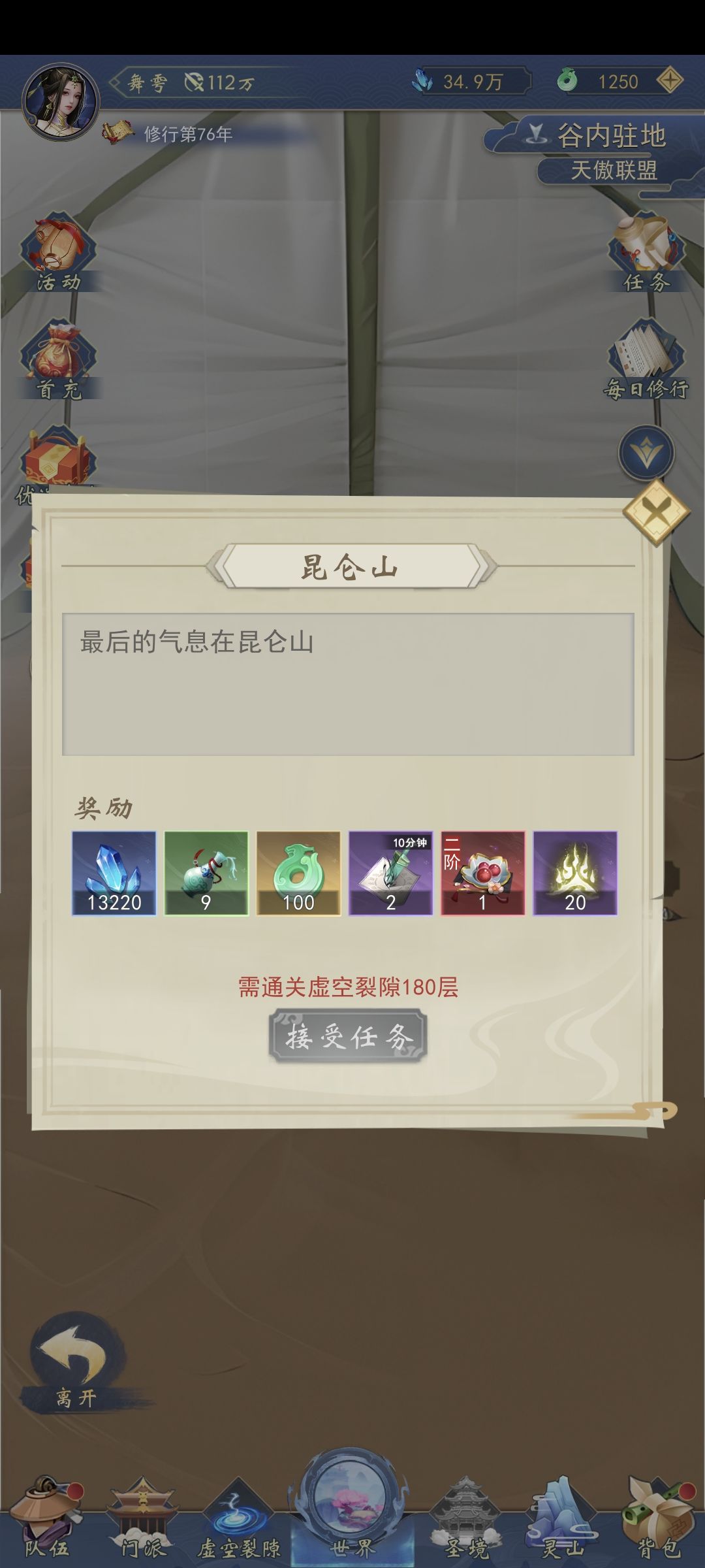 仙古老登,体验新区零氪第四天 6