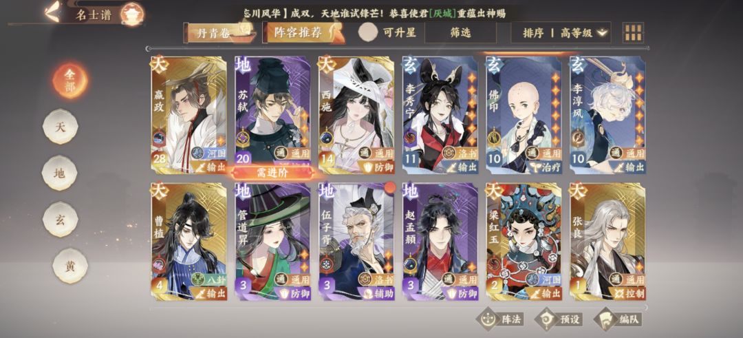刘病已怎么配队啊 2