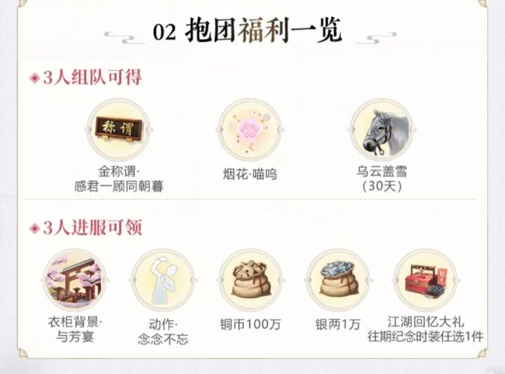一起来组队截图