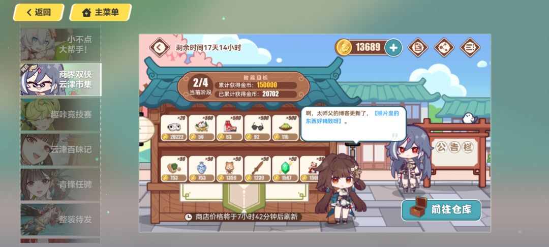有谁知道这环节买什么商品好?(┯_┯) 2