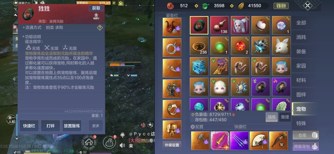 妄想山海是最好玩的游戏！！ 3