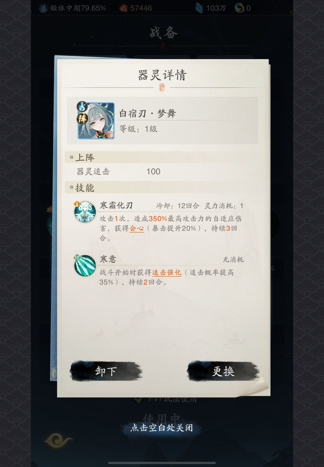 【踏风行攻略】+新版本商店的正确打开方式截图