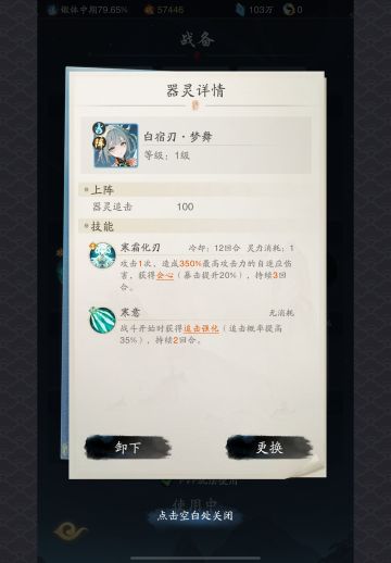 【踏风行攻略】+新版本商店的正确打开方式