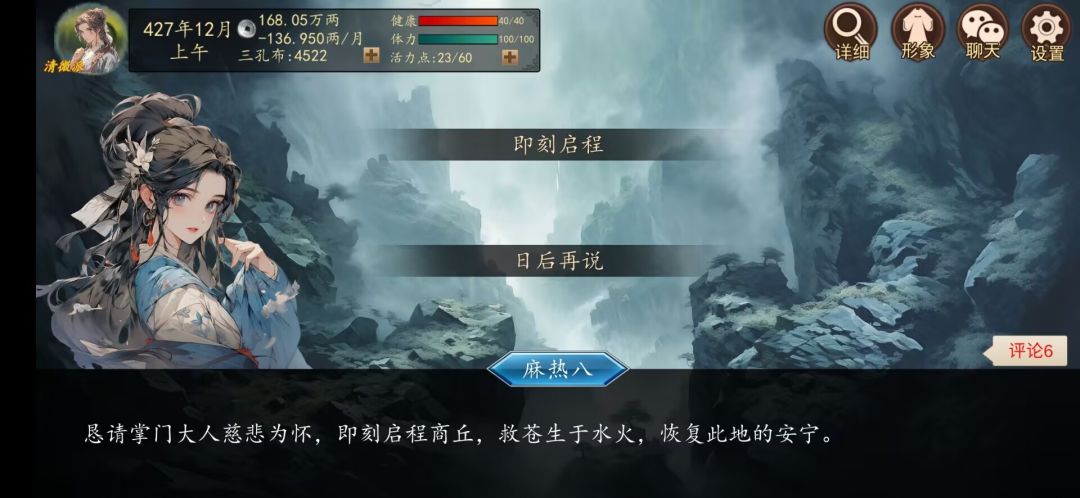 红名人物:广寒仙子——嫦娥获取攻略 3