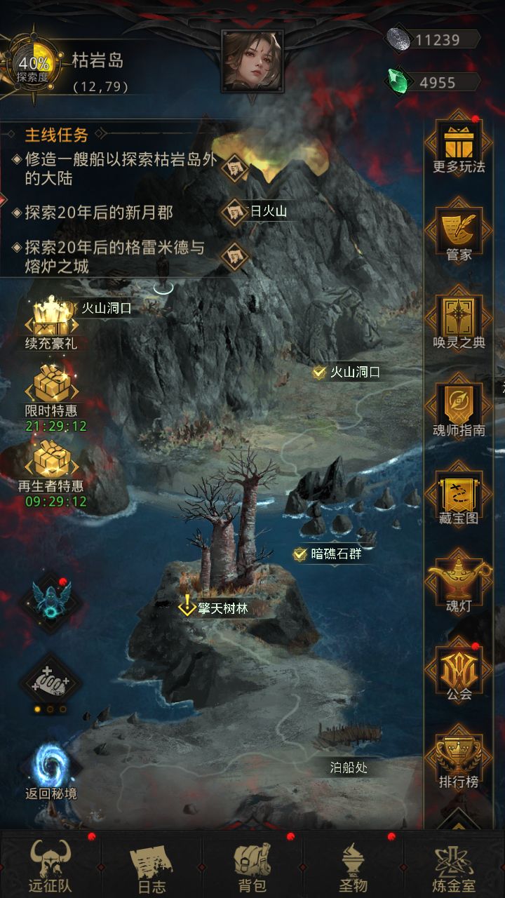 左上的主线任务能收起来吗?看不到自己在哪截图