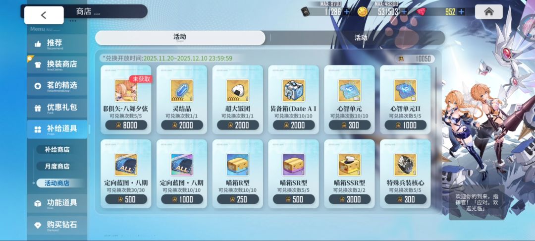 约战联动剩下两位也拿下了 3