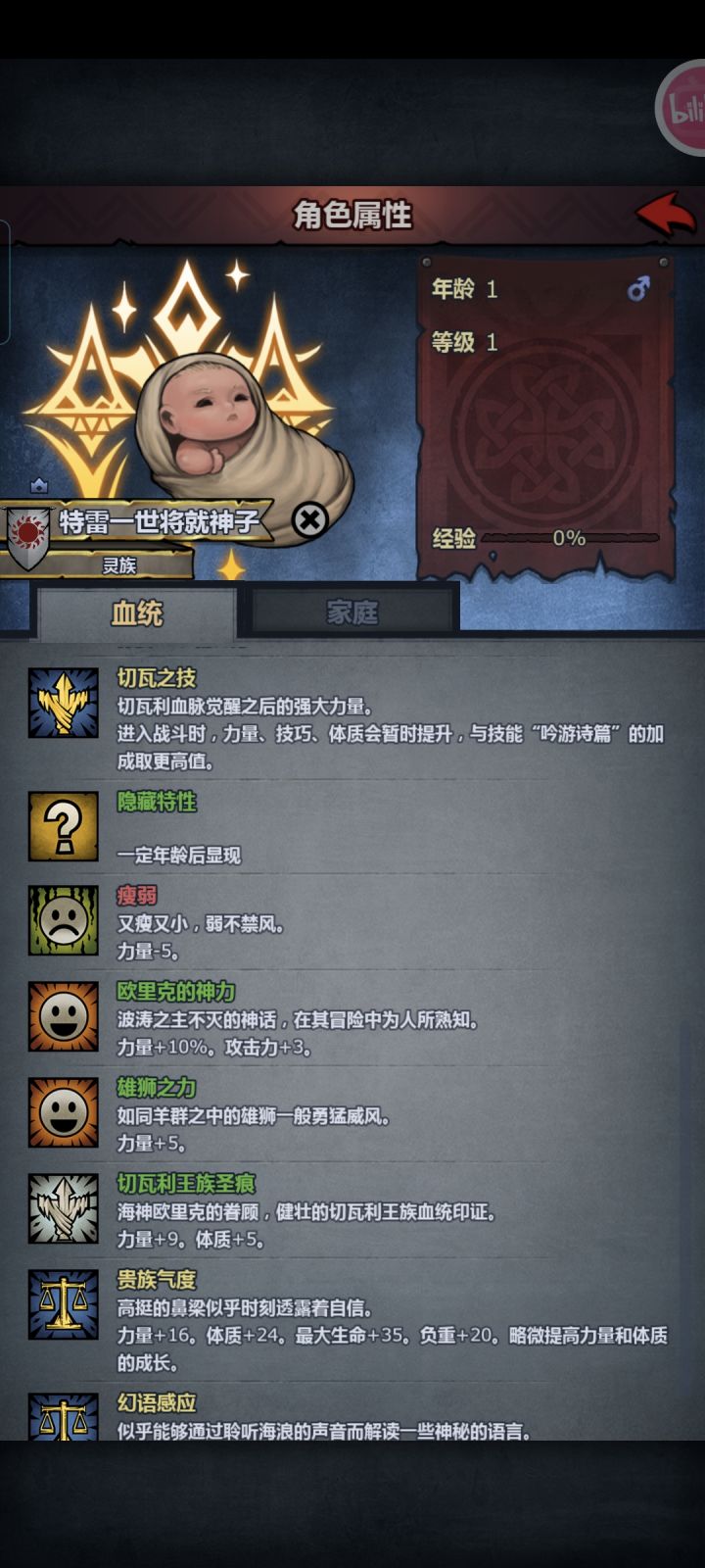 切瓦神子截图