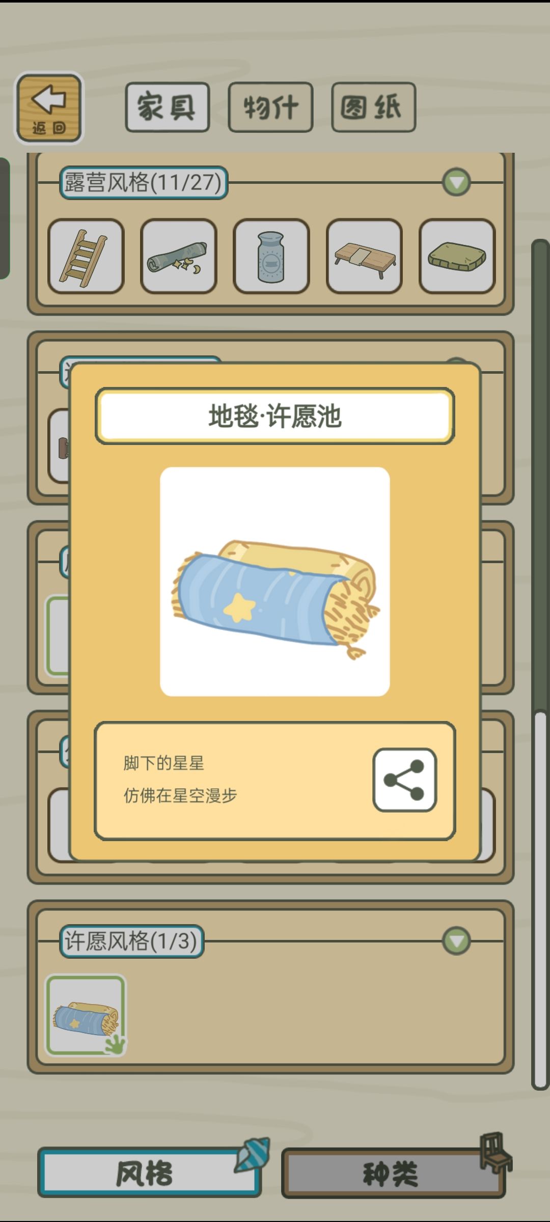 许愿池 1