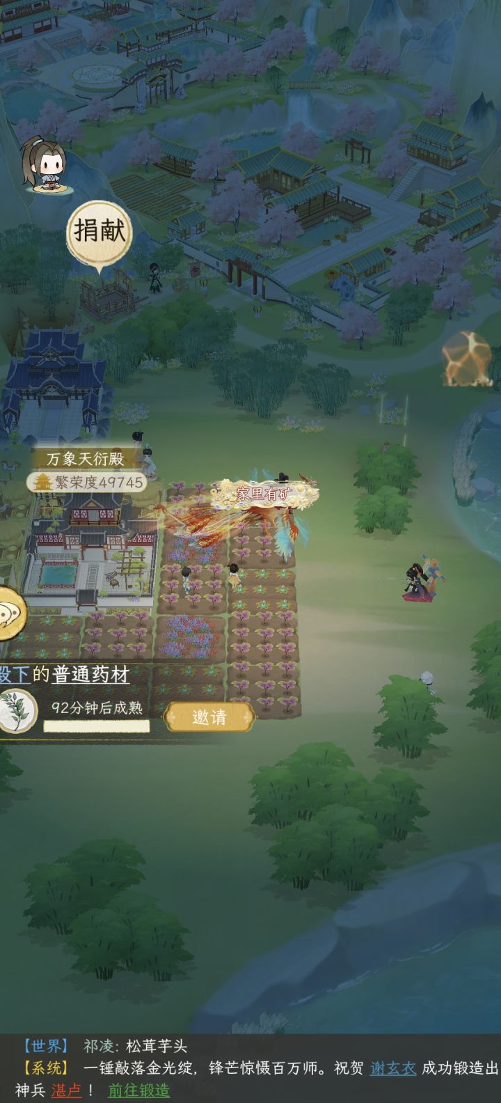 继3000淬体丸后的继续爆截图