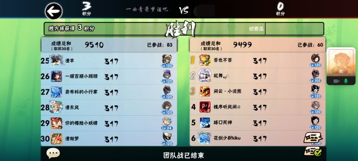 积分赛的最后一场,以西瓜317全满收官!!截图