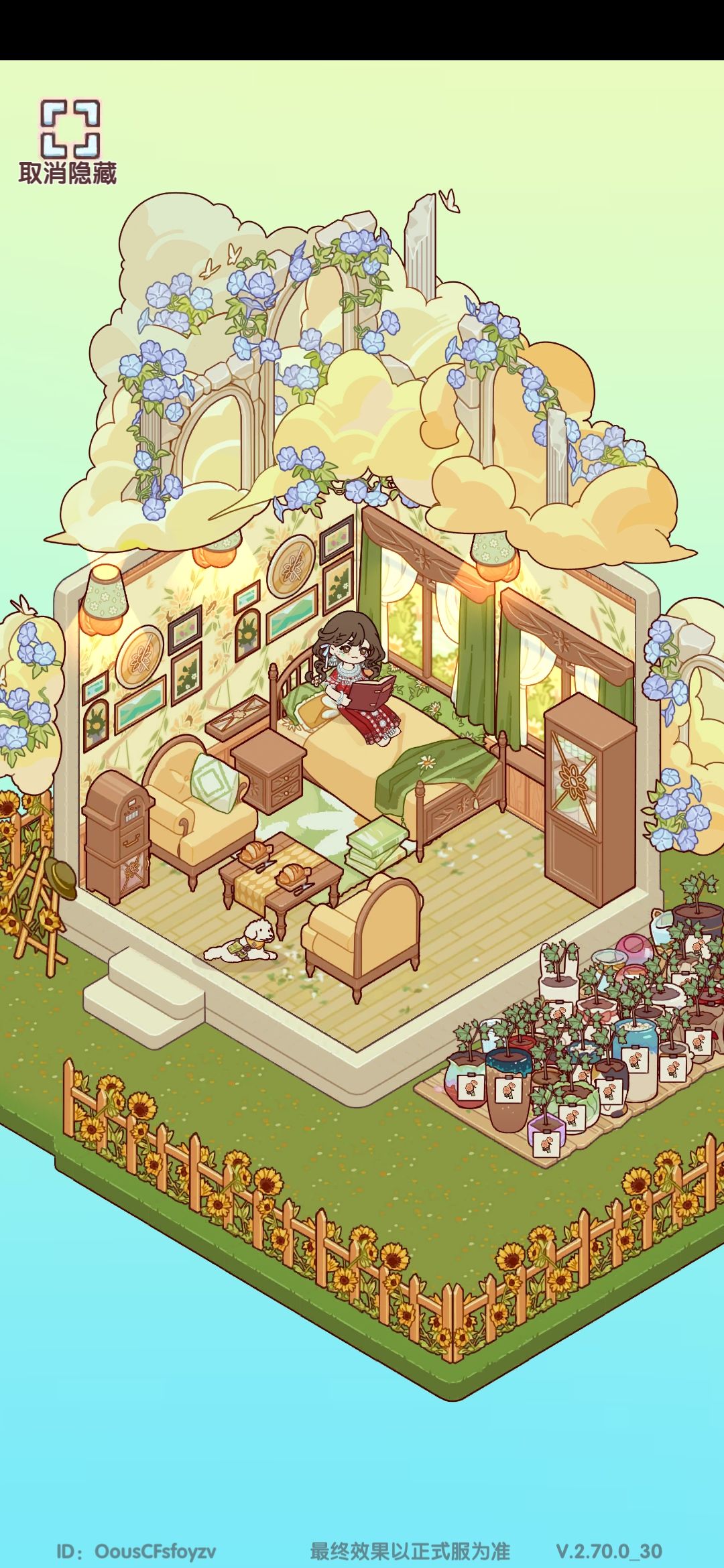 住在温馨小屋的一天 2