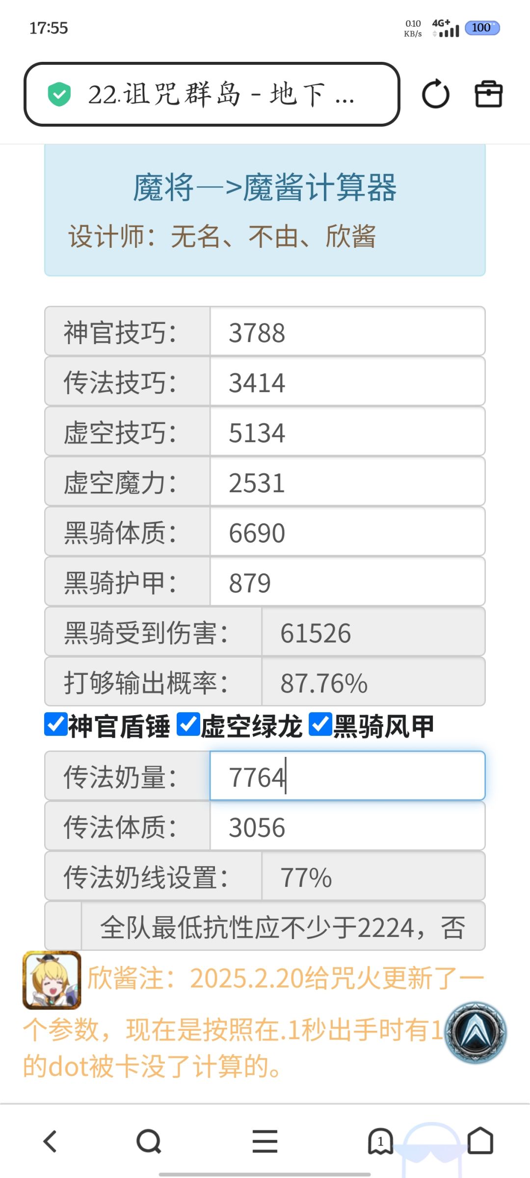 图22魔将 5