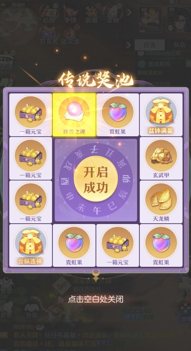 速通服感受 5