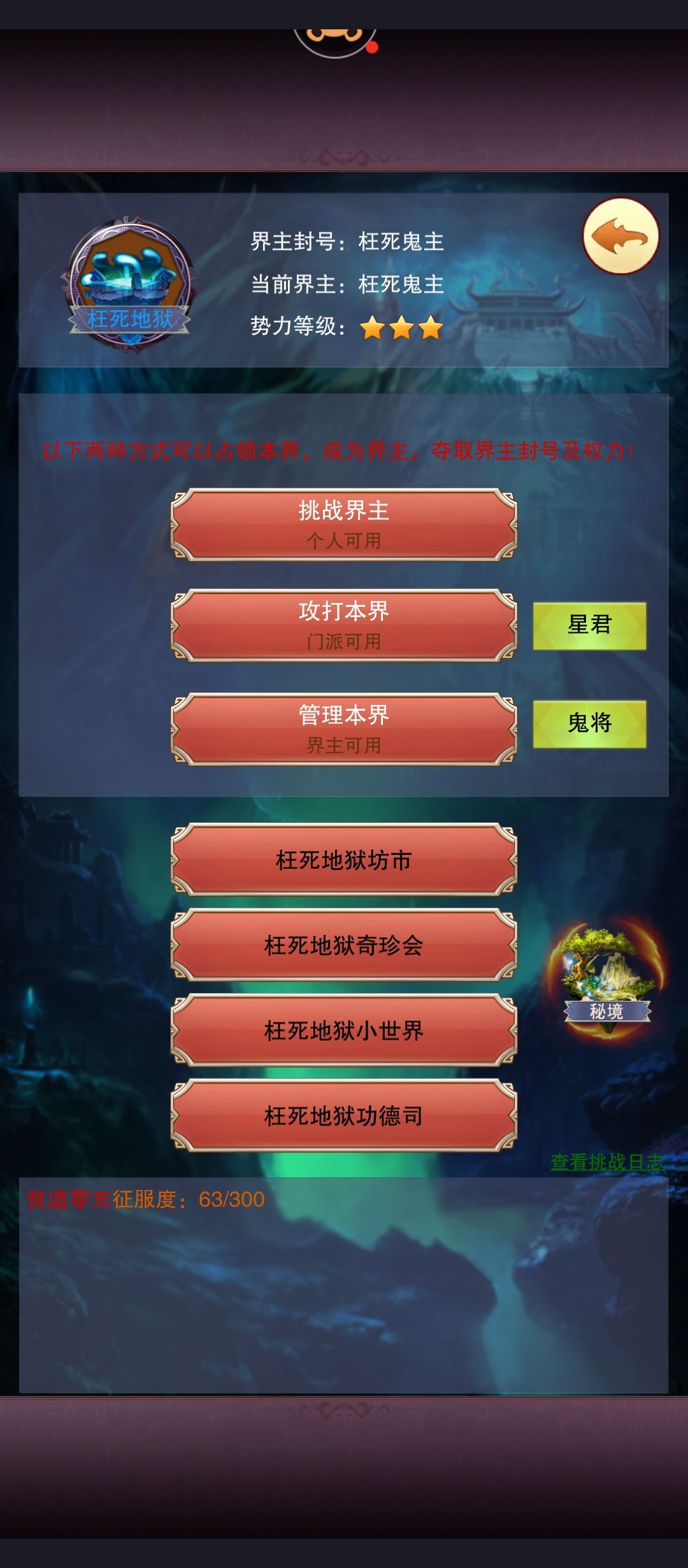 神一大帝多少属性才能稳啊 2