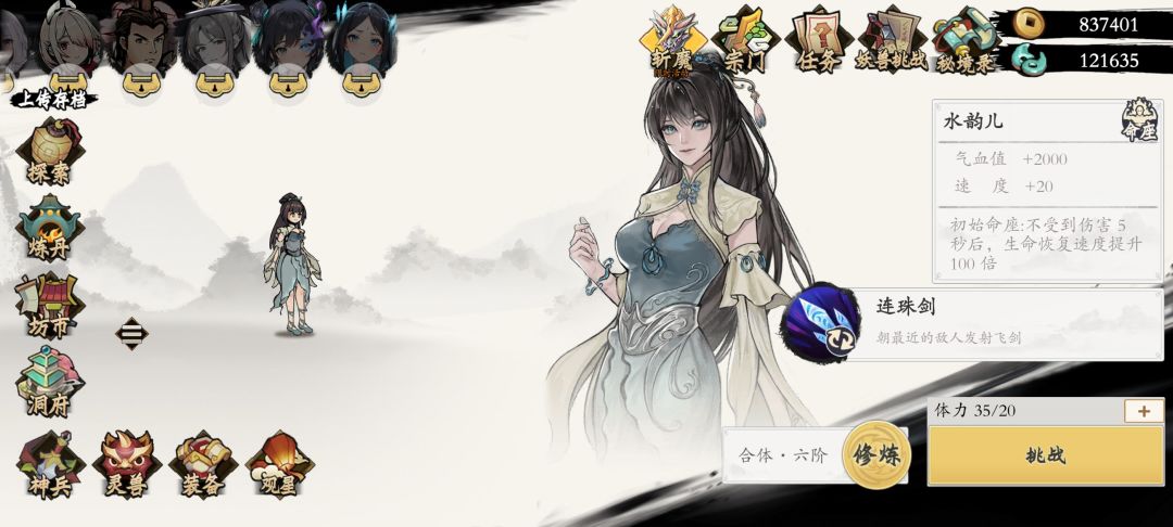 保卫密室：平民如何过同阶点灯截图