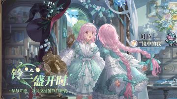 【活动前瞻】绯红之夜前活动汇总