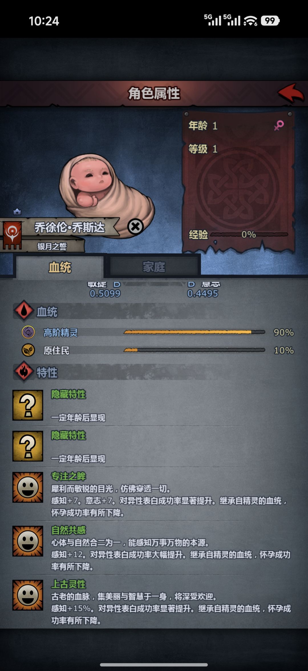 从百年骑士团玩到诸神皇冠,第一个上自专 1