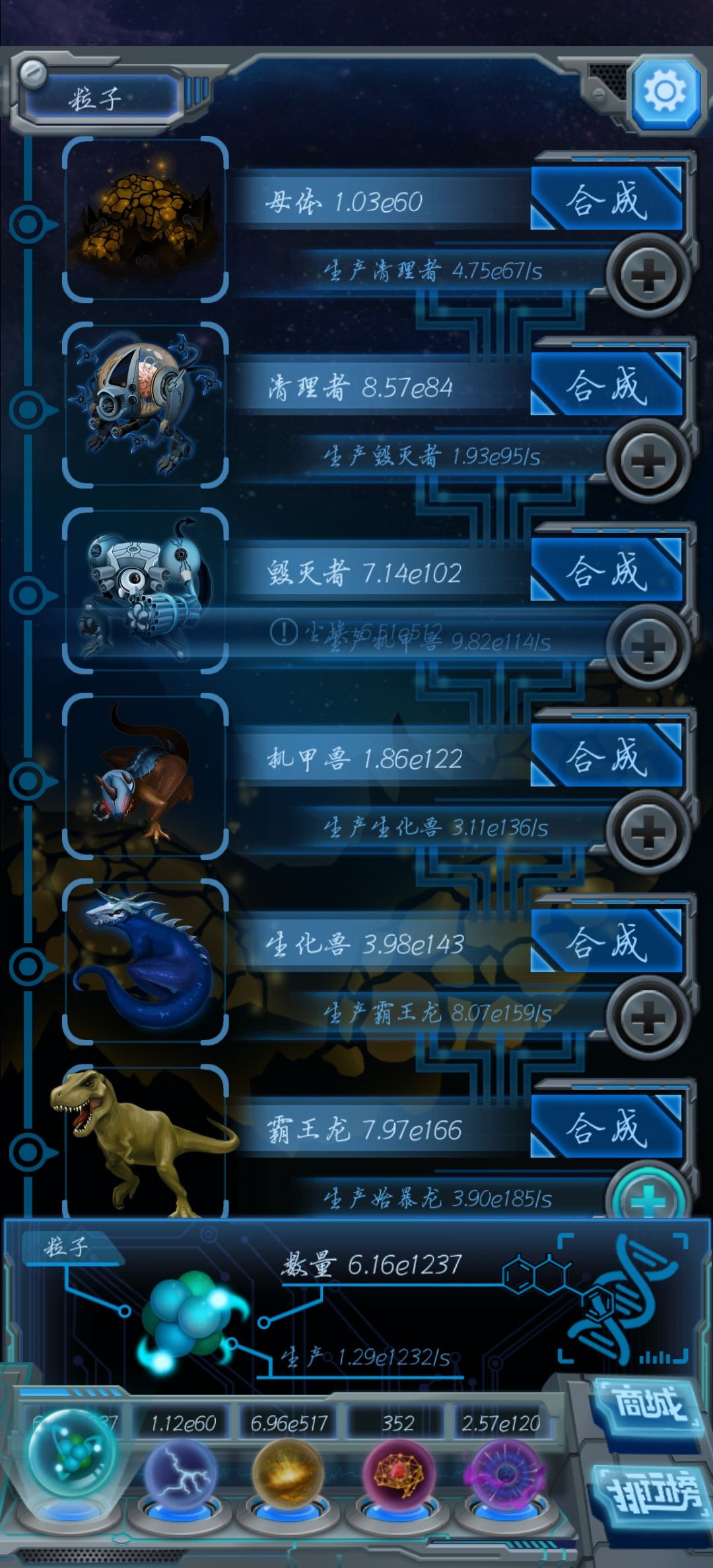 暗物质1e120达成 2