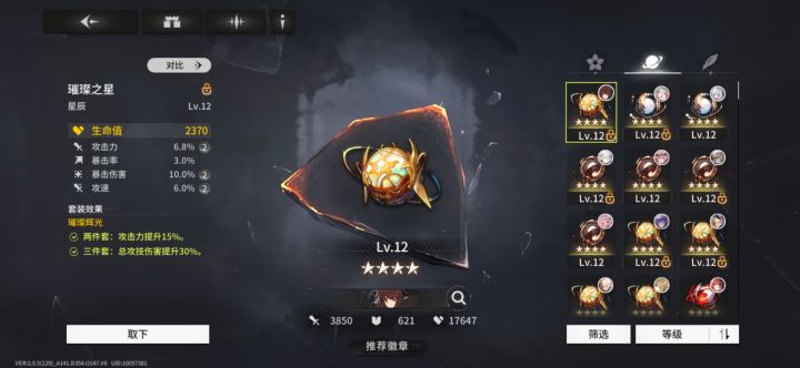 终于出极品了截图