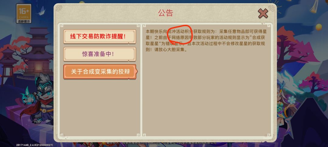 心疼官方宝宝一秒钟 3